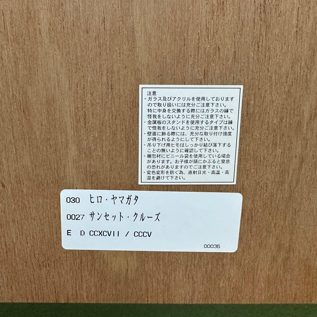 ヒロ・ヤマガタ　TOHOKU MY HEART　ジャック本物保証 額装 版画