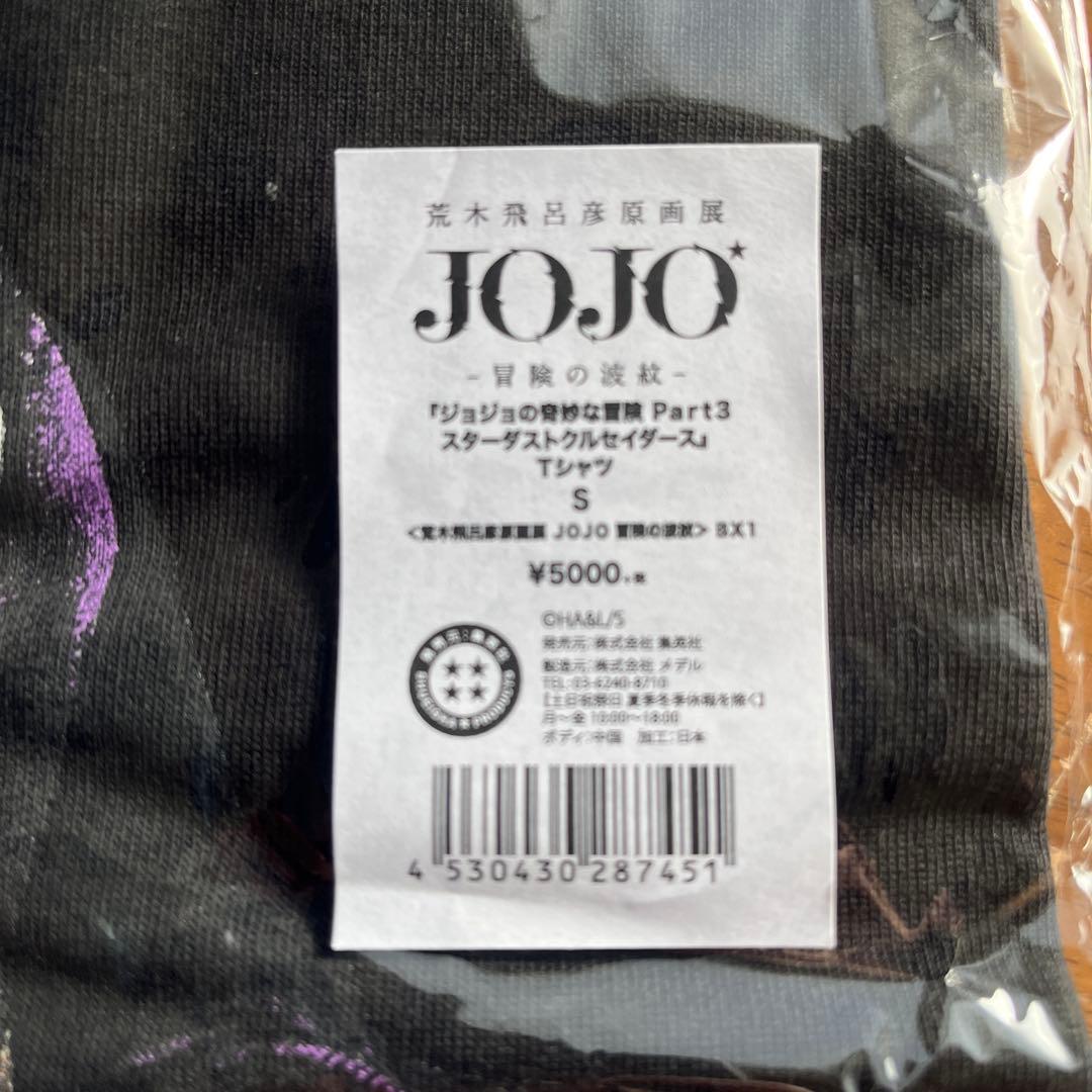 ジョジョ展イギーTシャツ Sサイズ
