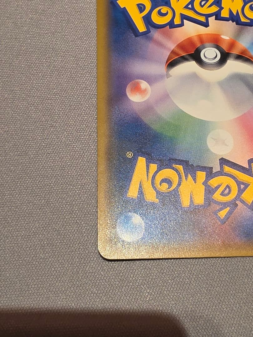 桜アフロのピカチュウ 211/SM-P HP60 プロモカード