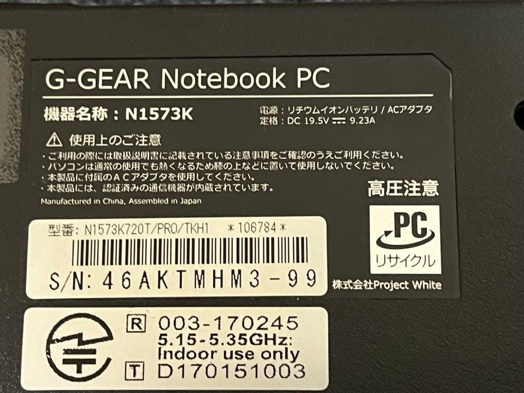ジャンク G-GEAR i7 9750h rtx 2060 N1573K