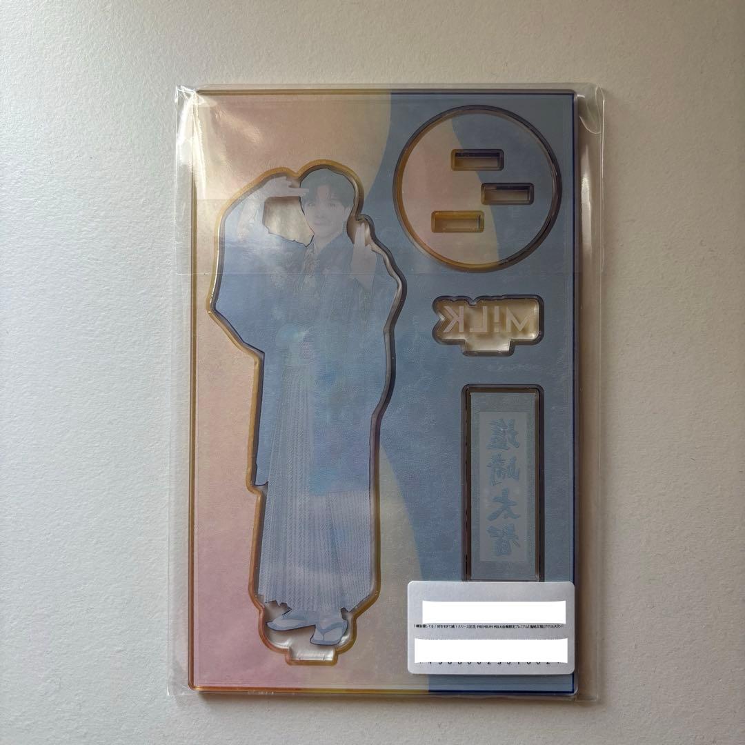 M!LK MILK 塩﨑太智 アクスタ アクリルスタンド