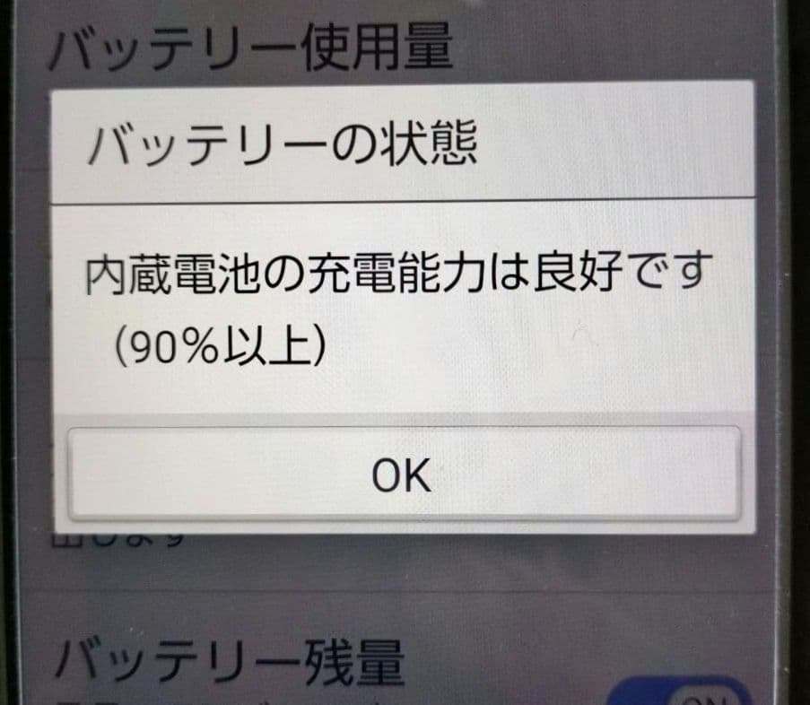 美品！京セラ簡単スマホ　A205KC