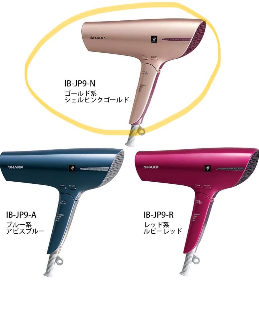 箱無し　シャープドライヤー　IB-JP9 ゴールド系　ピンク