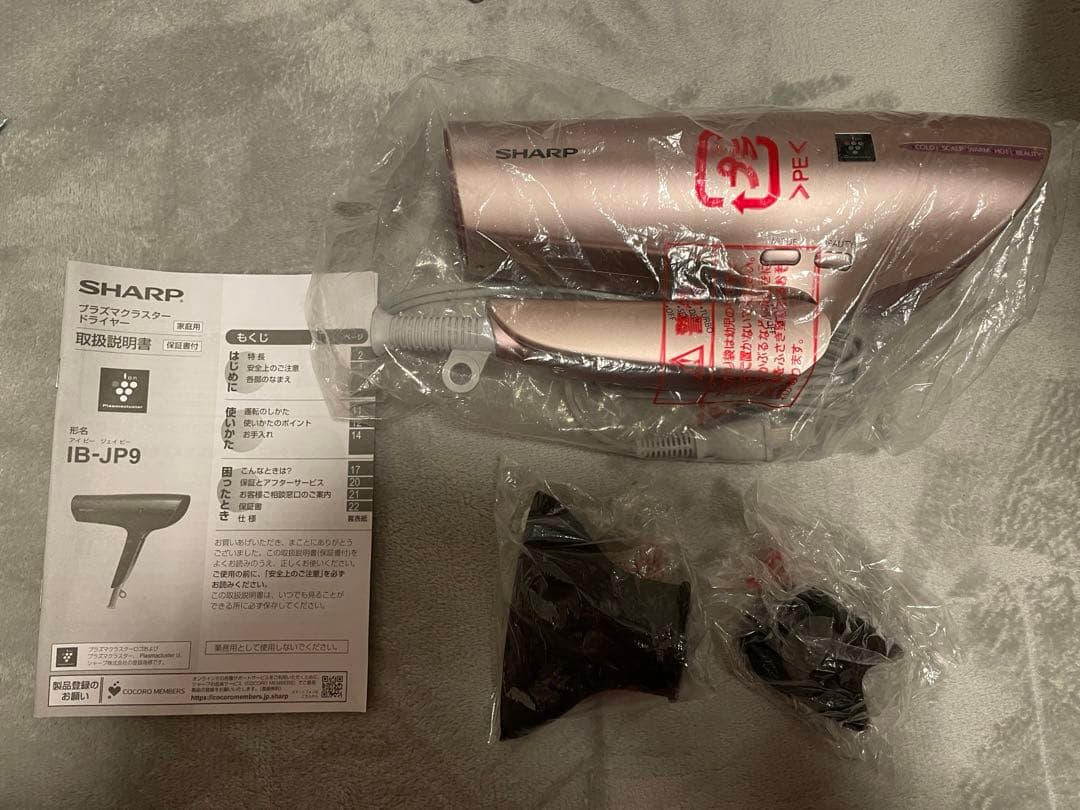 箱無し　シャープドライヤー　IB-JP9 ゴールド系　ピンク