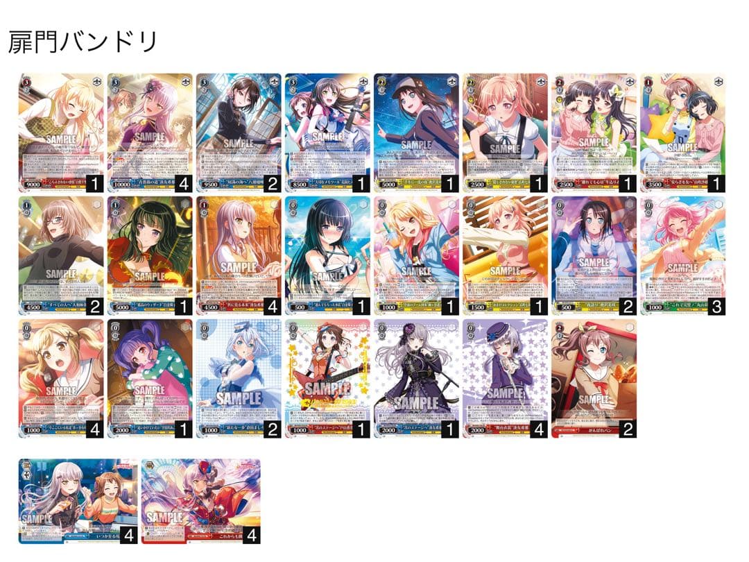 ヴァイスシュヴァルツ 扉門バンドリ デッキ