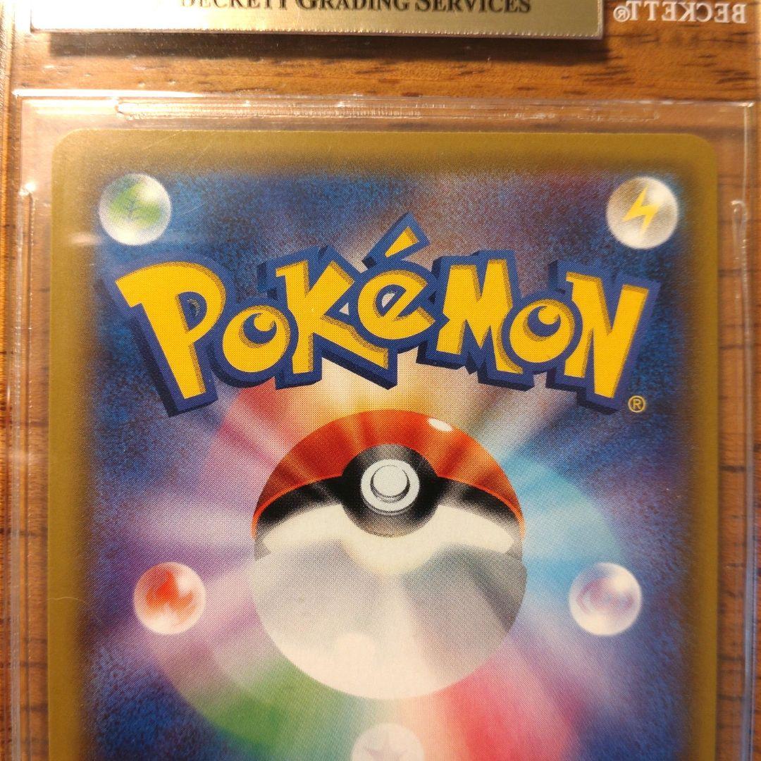 リーリエの全力 SR BGS10　ドリームリーグ