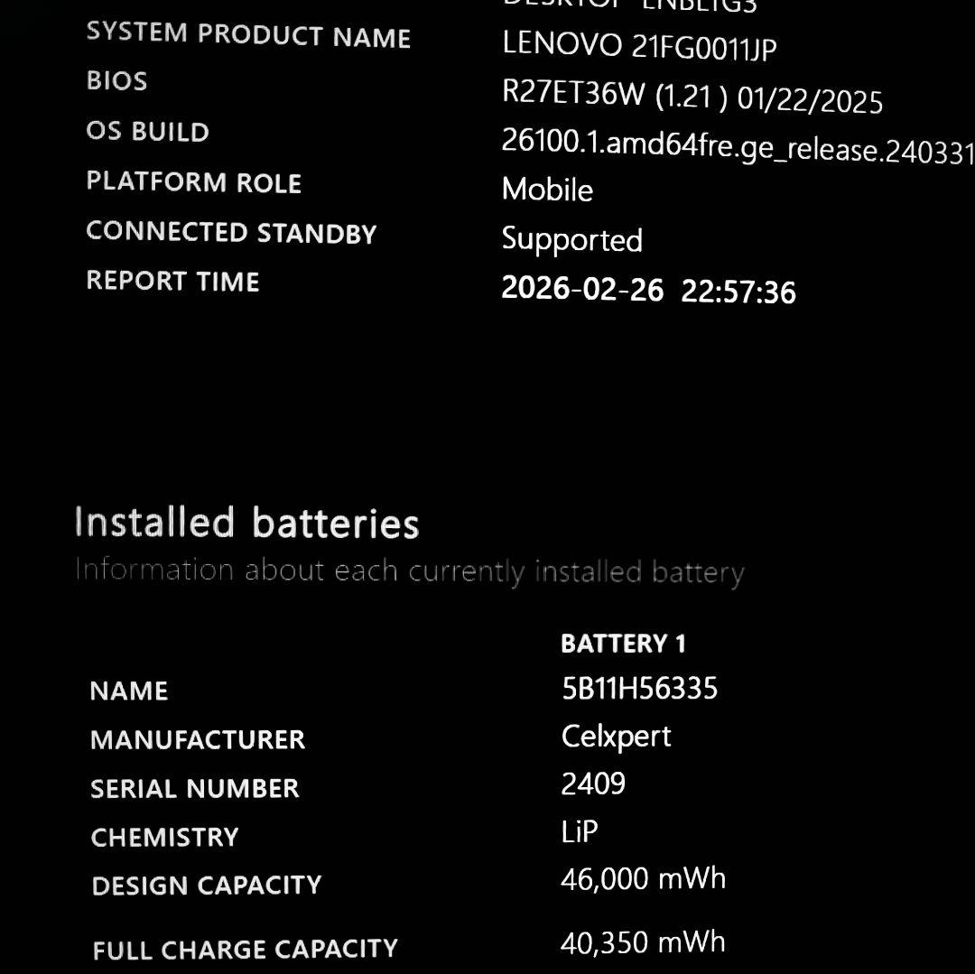 良好 ThinkPad 爆速 13世代 i5 1355U 16GB 512GB