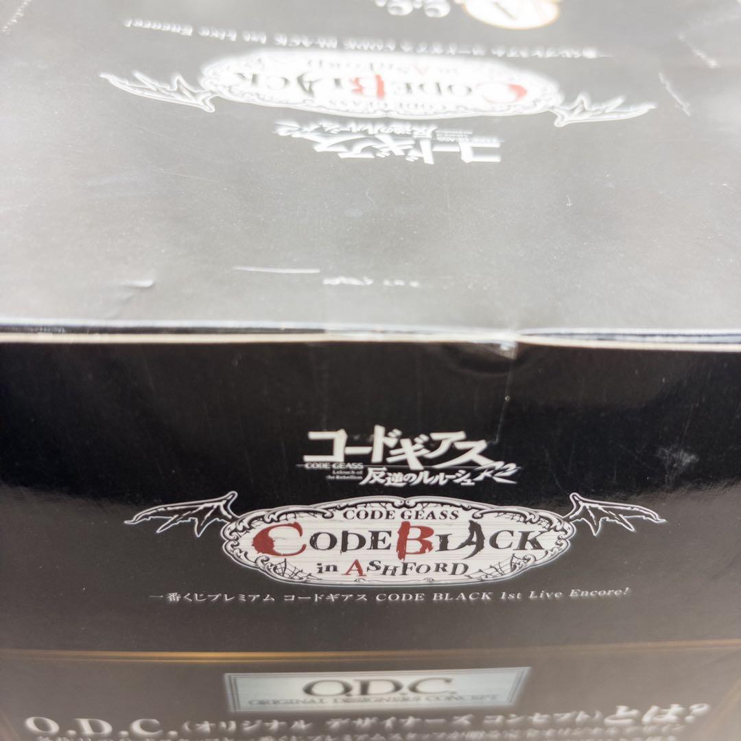 一番くじ　コードギアス C.C. プレミアムフィギュア 着物 CB