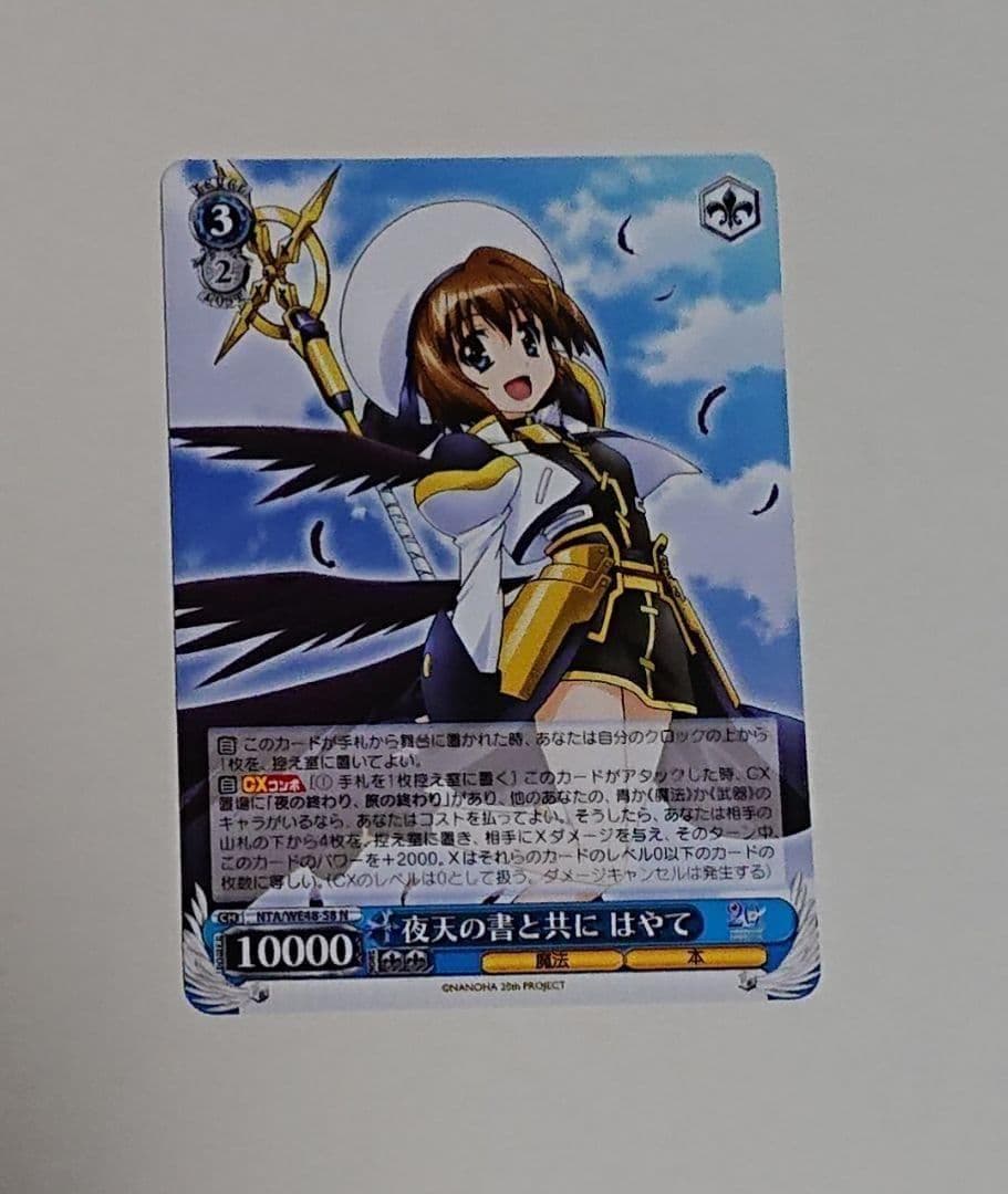 ヴァイス リリカルなのは 20th Anniversary LCR まとめ売り