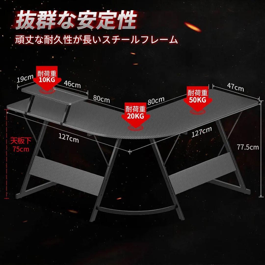 【中古】ゲーミングデスク L字デスク 幅127cm パソコンデスク デスク 机