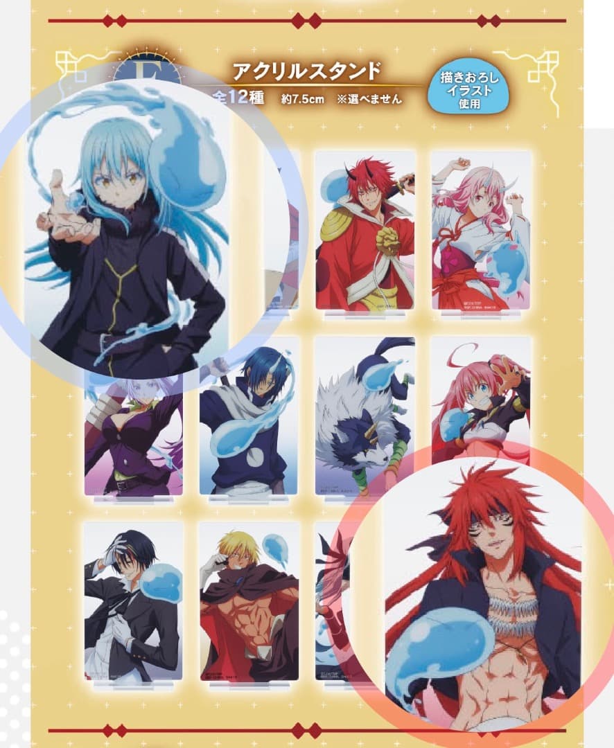 【転生したらスライムだった件】一番くじ B賞 ヴェルドラ＝テンペスト フィギュア