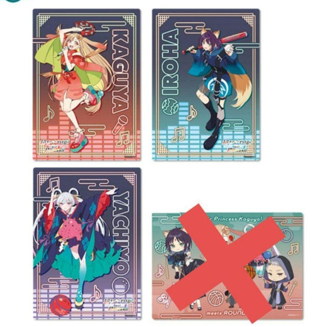 超かぐや姫 B4 ビジュアルマット ラウンドワン ROUND1 3種セット