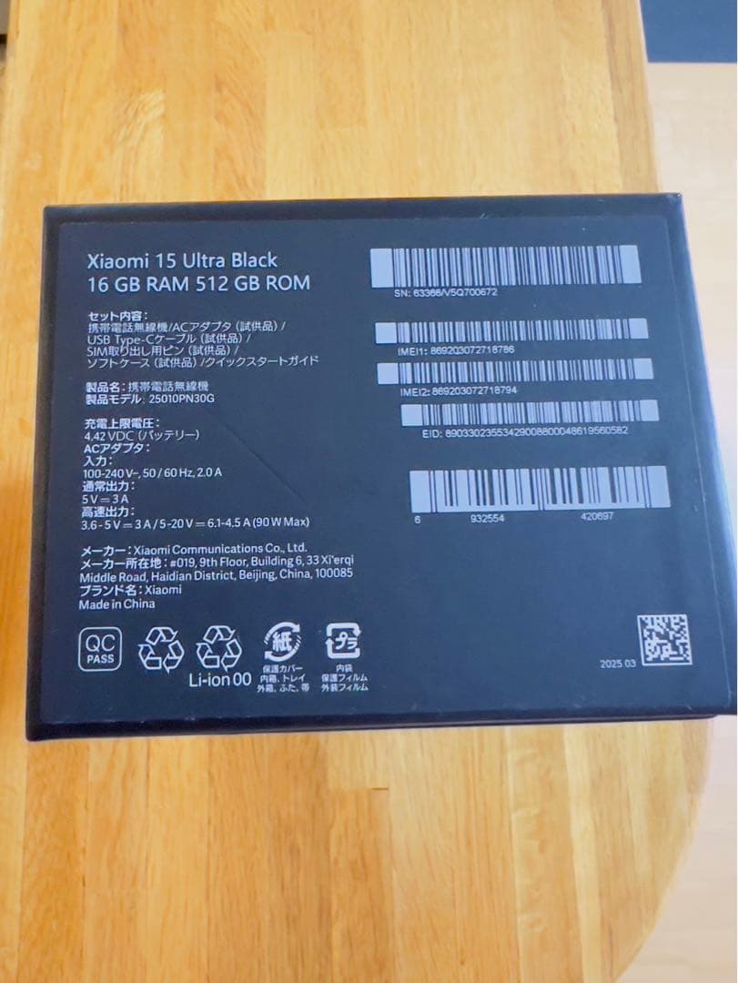 【値下げ】Xiaomi15Ultra16GB RAM512GB ROM ブラック