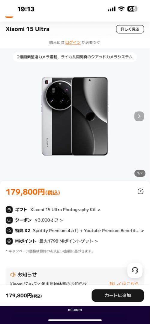 【値下げ】Xiaomi15Ultra16GB RAM512GB ROM ブラック