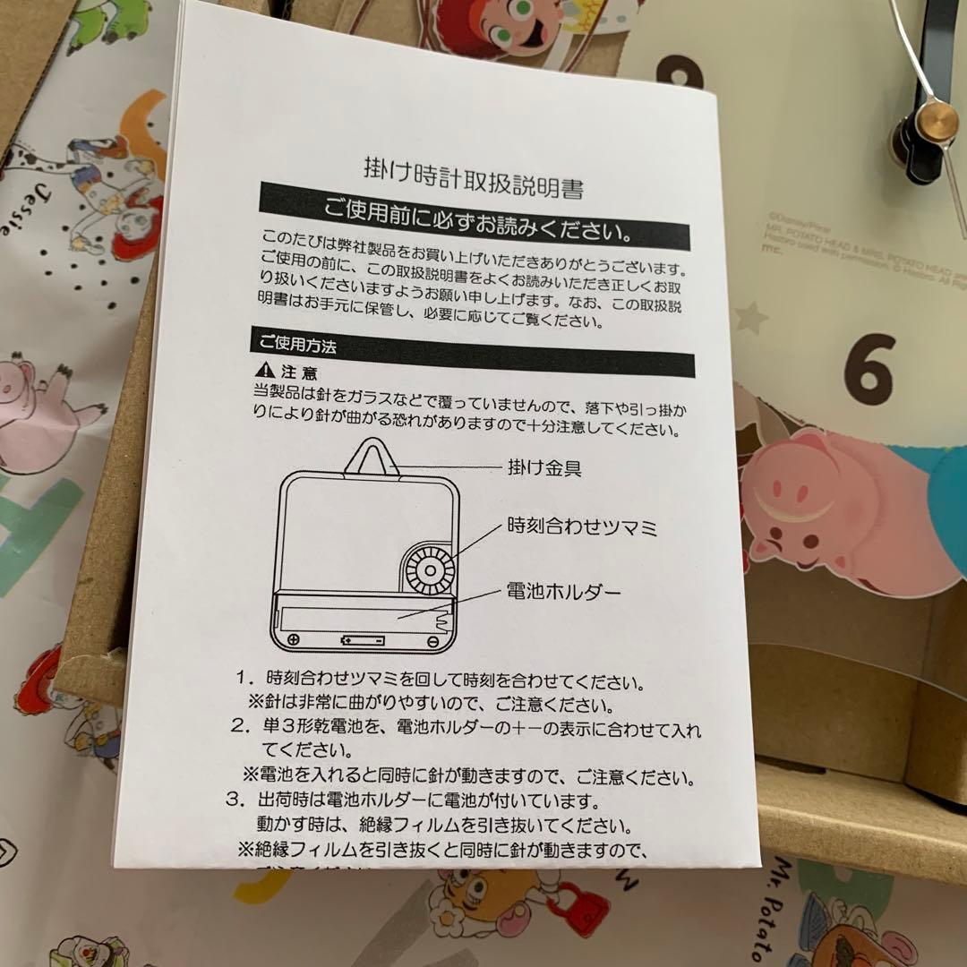 トイストーリー　toystory ピクサー　アクリルクロック　ディズニー