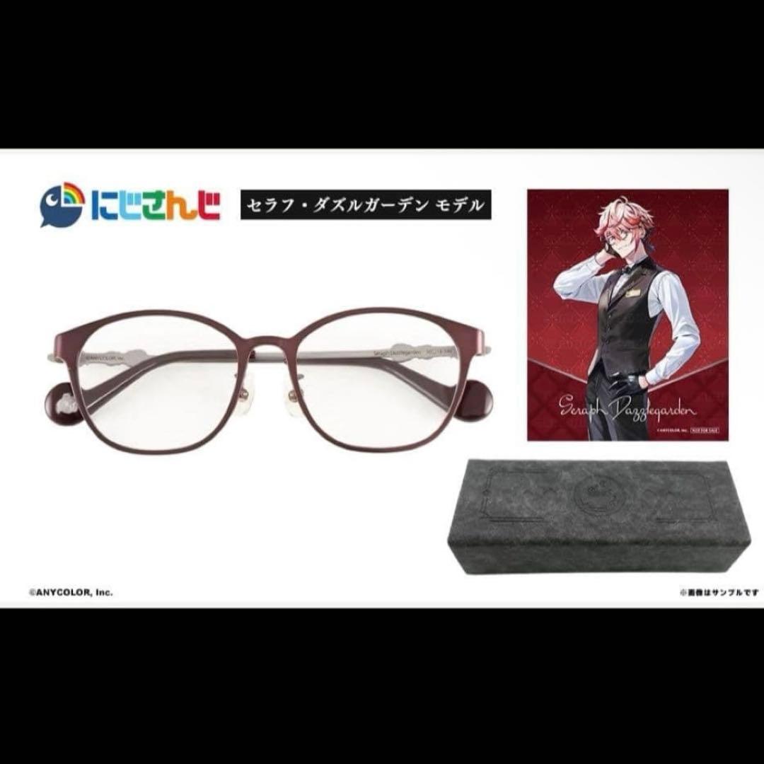 執事眼鏡 セラフ・ダズルガーデン モデル 未開封