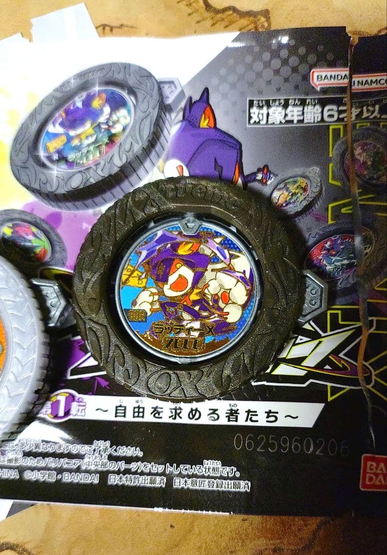 逆転バリバリバース バリバリ