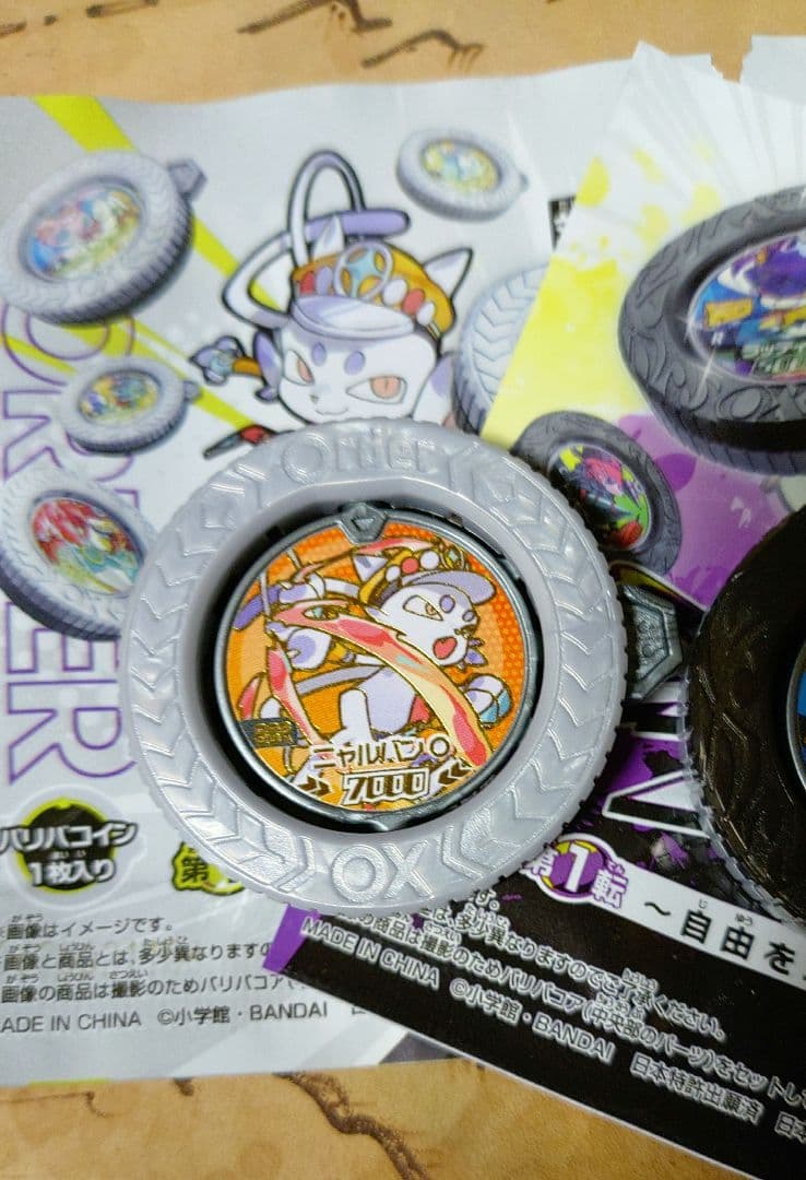 逆転バリバリバース バリバリ