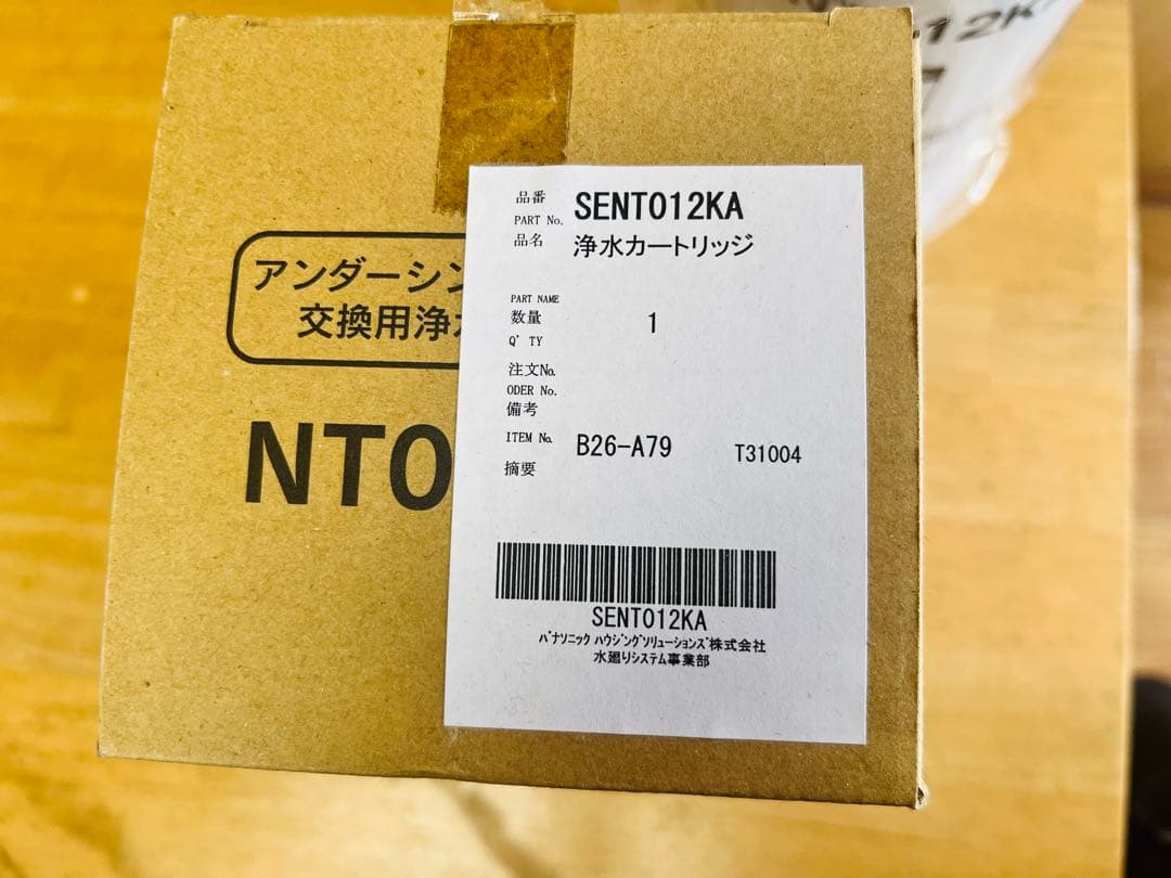 NT012KA SENT012KA 浄水器カートリッジ 17＋2物質除去タイプ