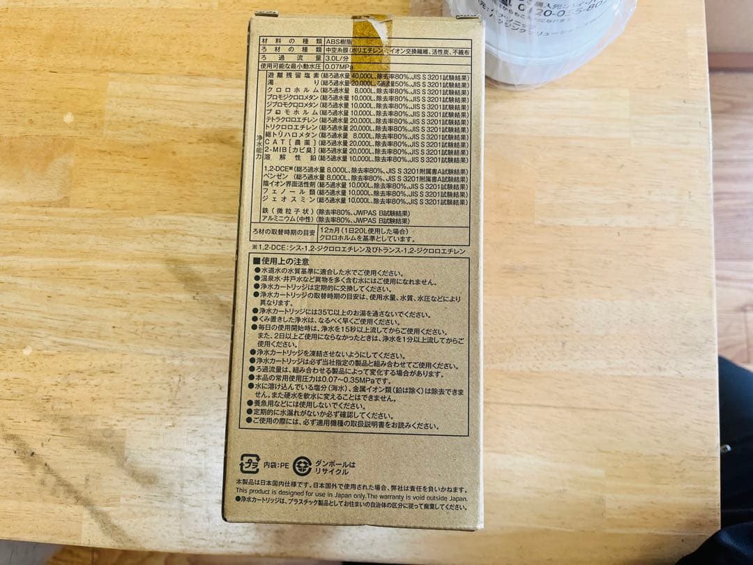 NT012KA SENT012KA 浄水器カートリッジ 17＋2物質除去タイプ