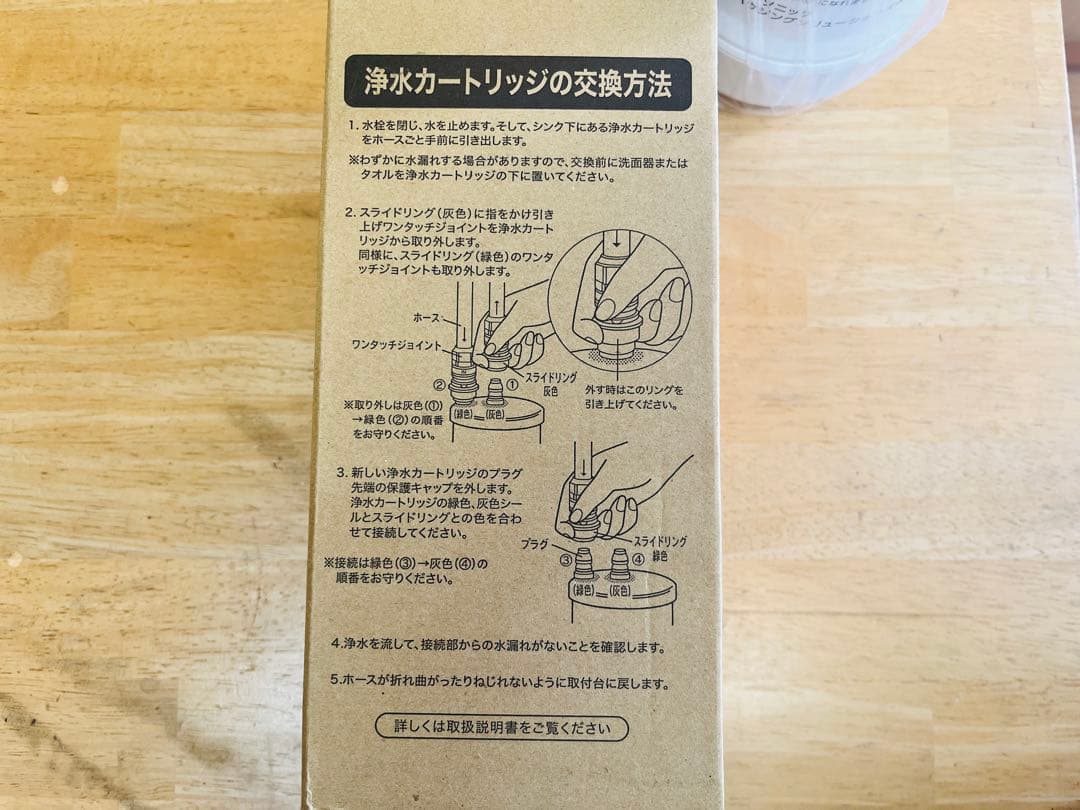 NT012KA SENT012KA 浄水器カートリッジ 17＋2物質除去タイプ