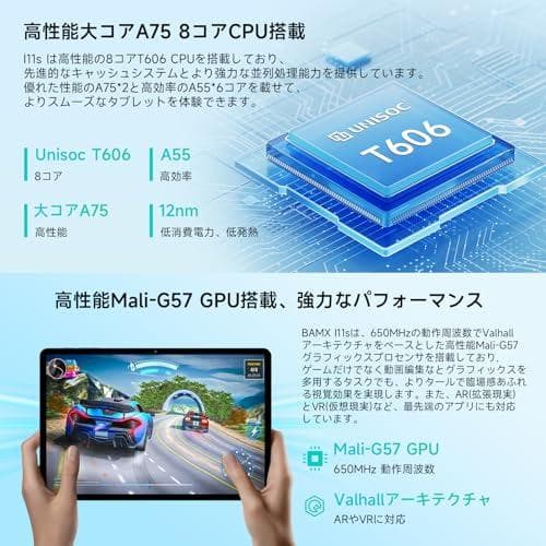タブレット 11インチ BMax wi-fiモデル 90Hz高リフレッシュレート