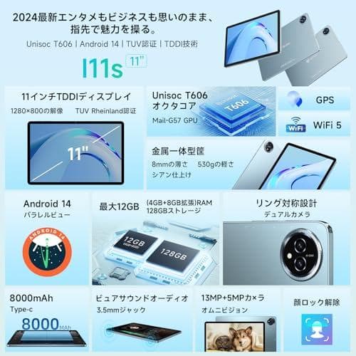 タブレット 11インチ BMax wi-fiモデル 90Hz高リフレッシュレート