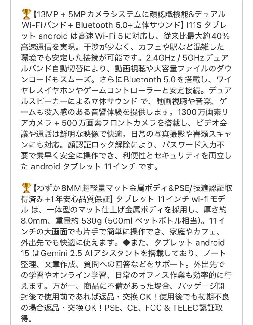 タブレット 11インチ BMax wi-fiモデル 90Hz高リフレッシュレート