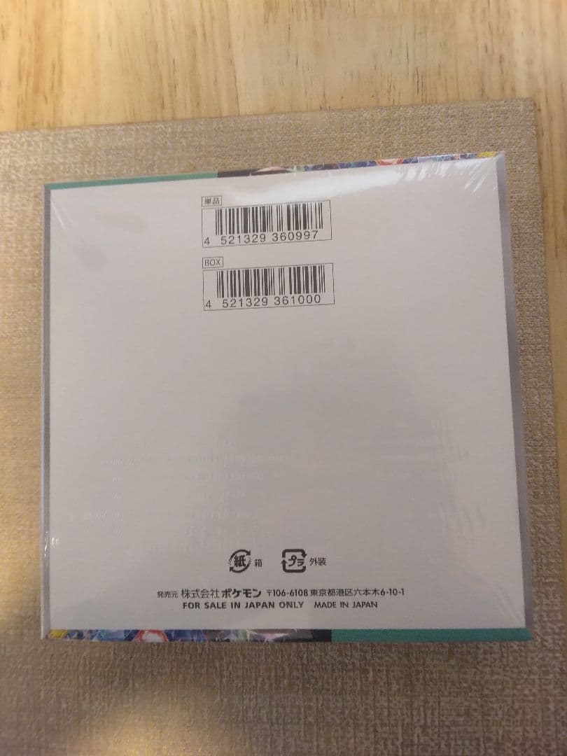 【新品未開封シュリンク付き】ステラミラクルポケセンオンライン産