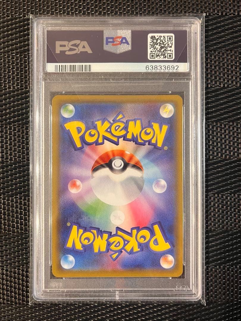 【PSA10】マリィ SR シャイニースターV 198/190 ポケモンカード