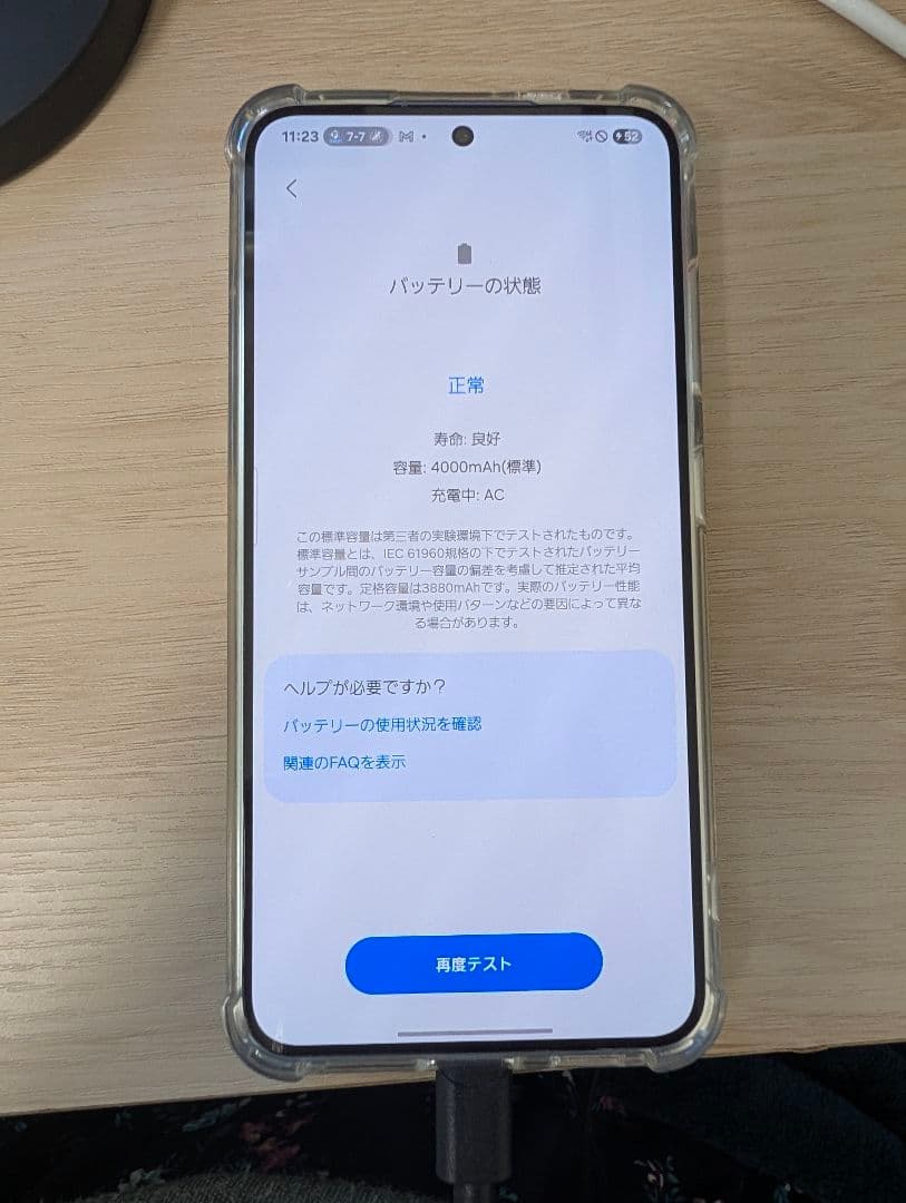 【超美品】Galaxy S24 国内ドコモ版 SC-51E コバルトバイオレット