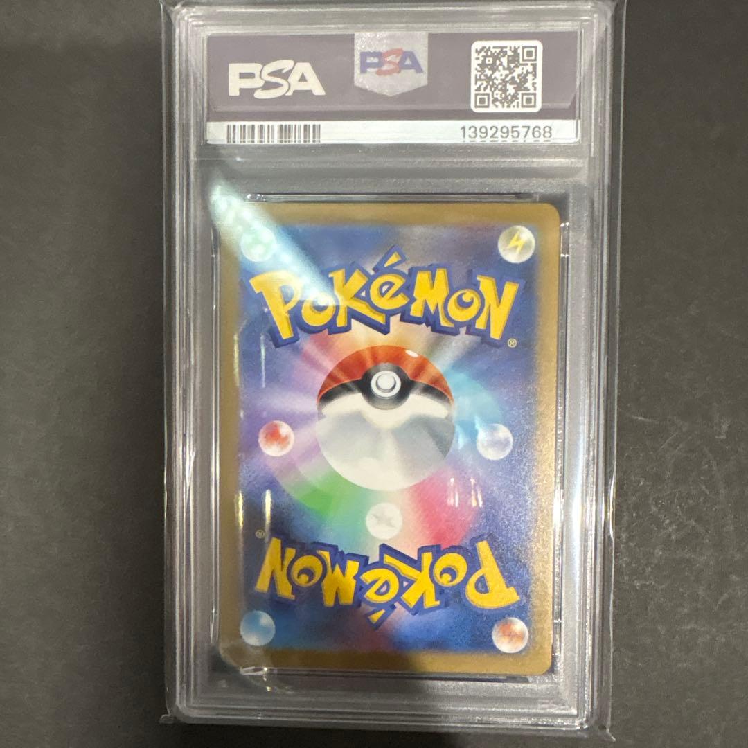 PSA 10 6連番　マクドナルド　ピカチュウ　プロモ