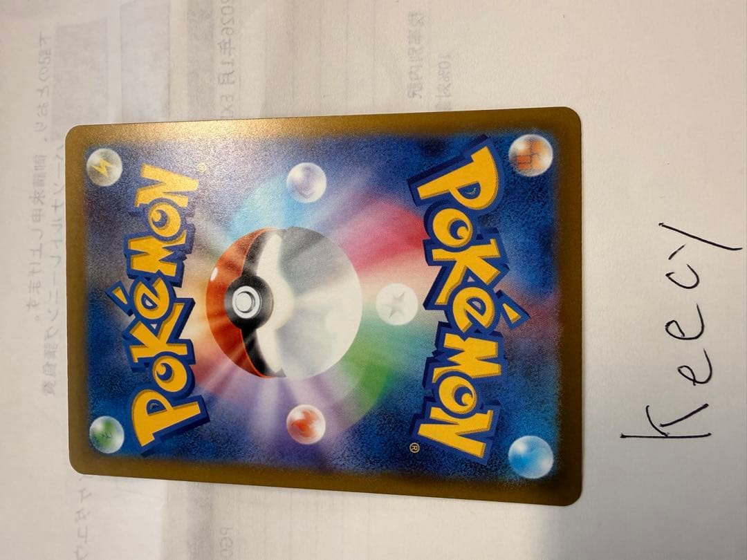 メガゲンガーex 350HP SARポケモンカード