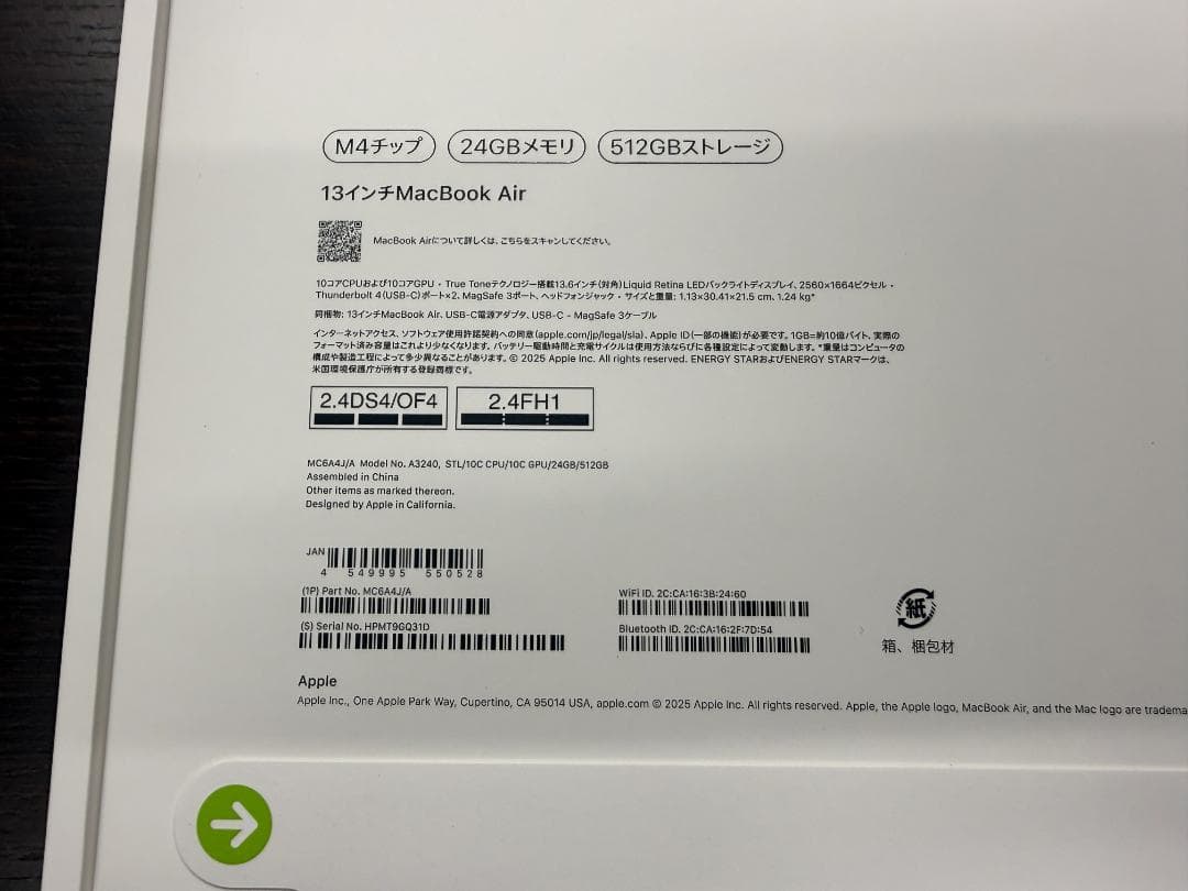 【未開封】MacBookAir 2025 24GB 512GB 13インチ M4