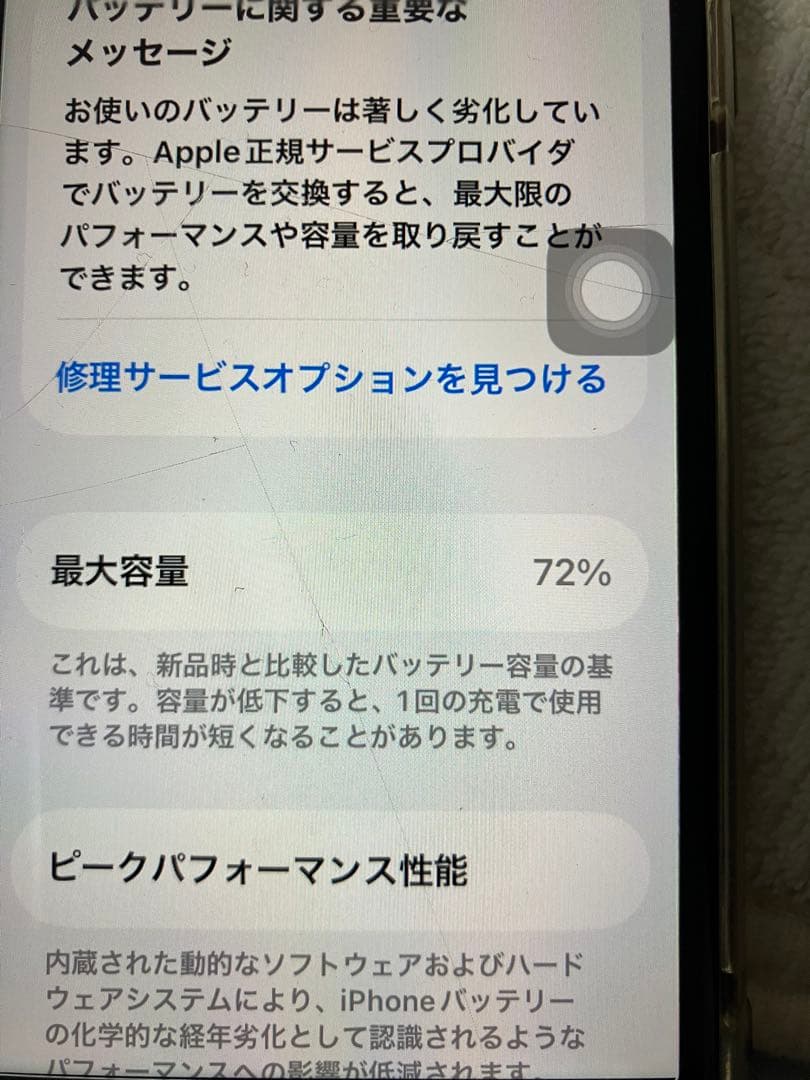 Apple iPhone SE第2世代　ホワイト 本体　SIMフリー 制限なし