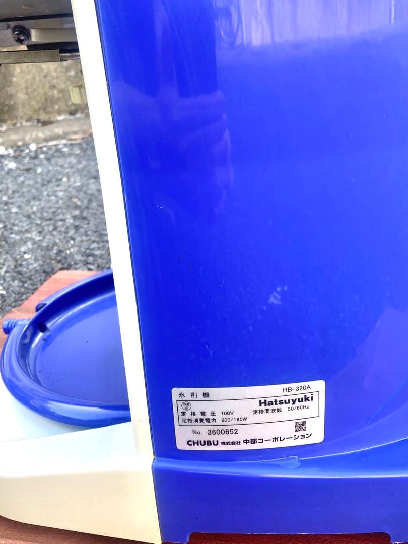 Hatsuyuki かき氷機 B-217A