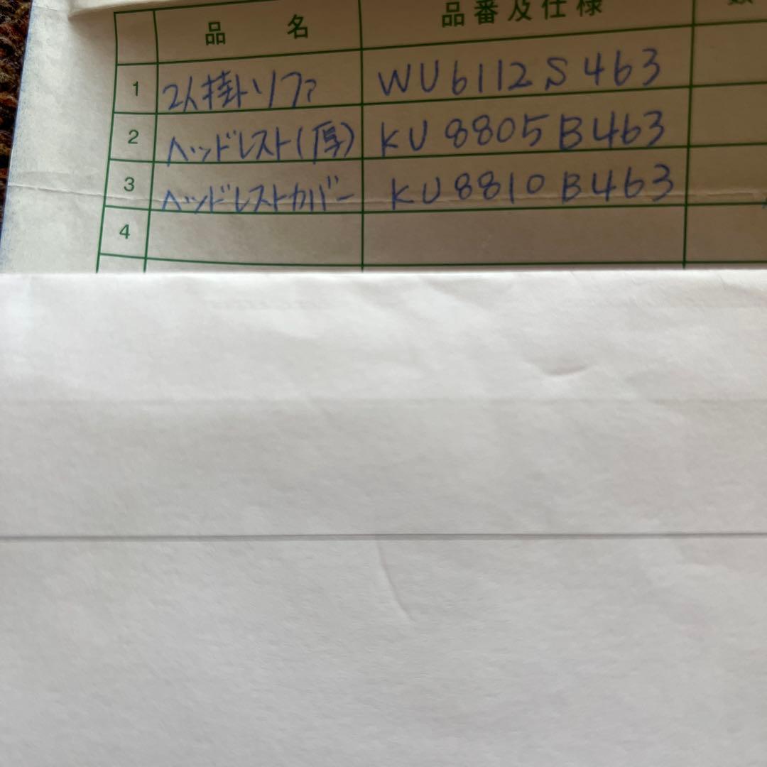 カリモクソファ　2Pソファ　ブラウン系　WU6112S463