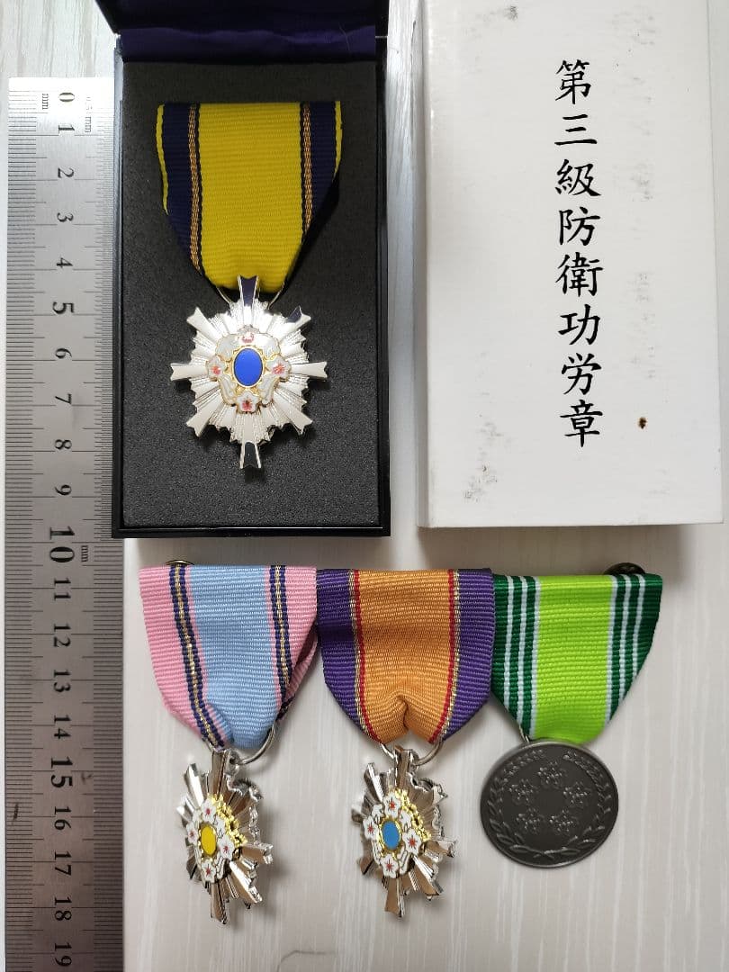 自衛隊・防衛功労章【新品】・4点セット（第3〜5級+第1級部隊功績）