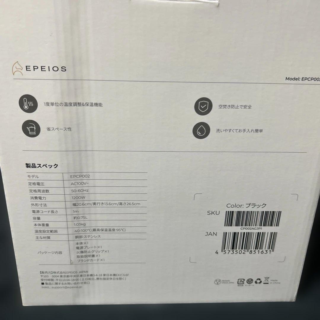 EPEIOS COVE ブラック 電気ケトル 500W