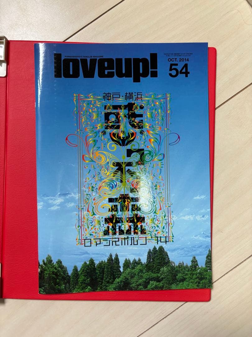 PORNO GRAFFITTI love up! 会報・ケースセット