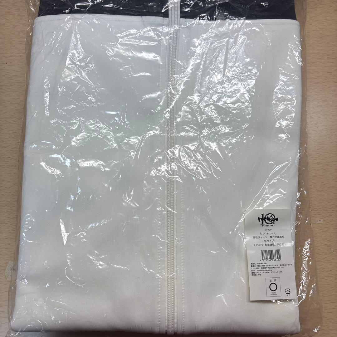 ハイキュー 10周年記念 梟谷 ジャージXL