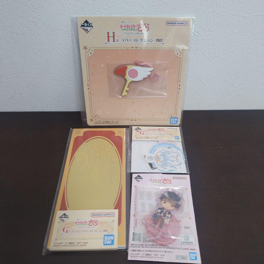 一番くじ カードキャプターさくら A賞 フィギュア