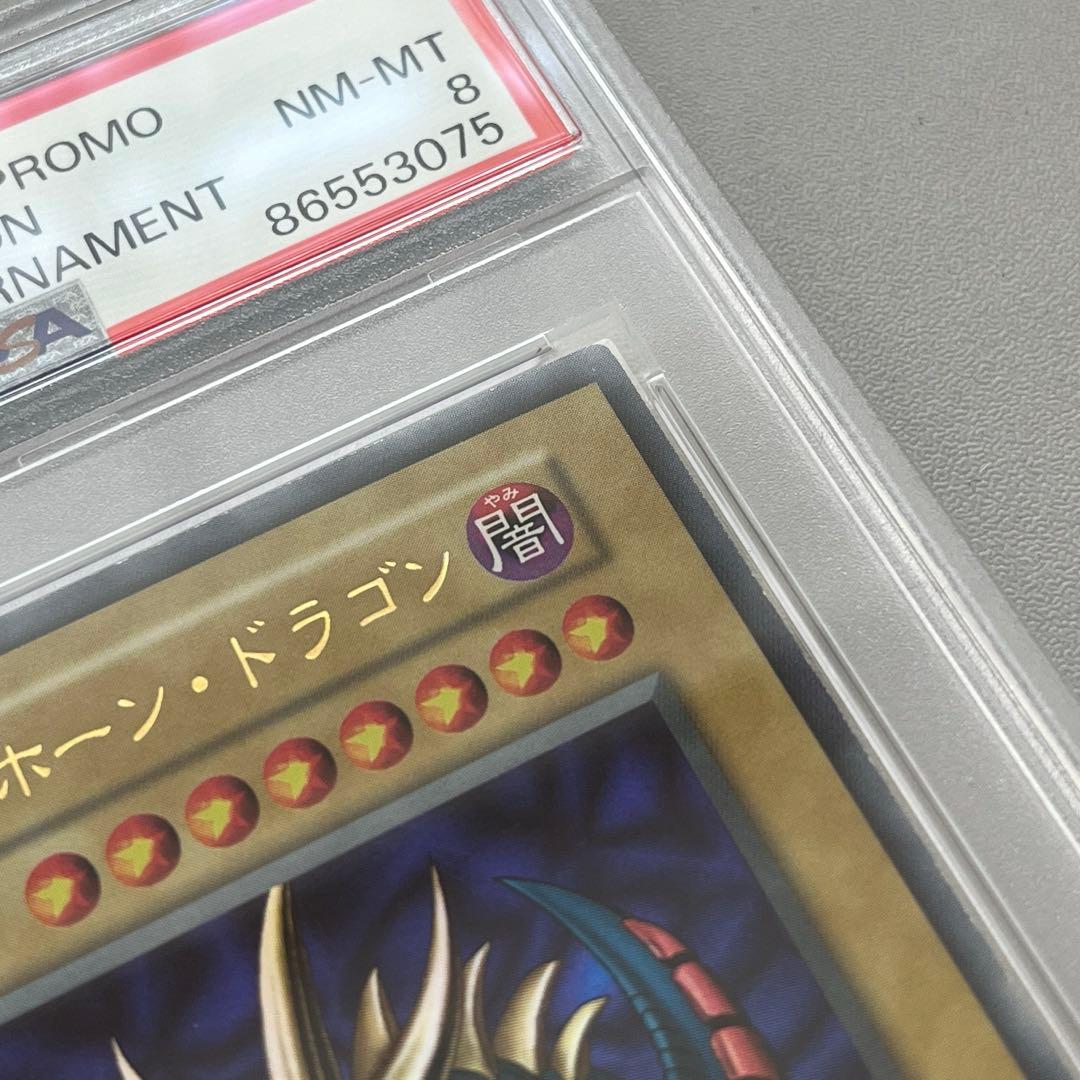 PSA8 トライホーン・ドラゴン　初期　東京ドーム