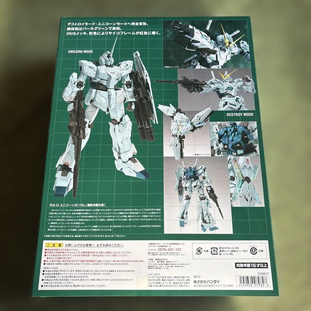 GFF L COMPOSITE ユニコーンガンダム(最終決戦仕様)