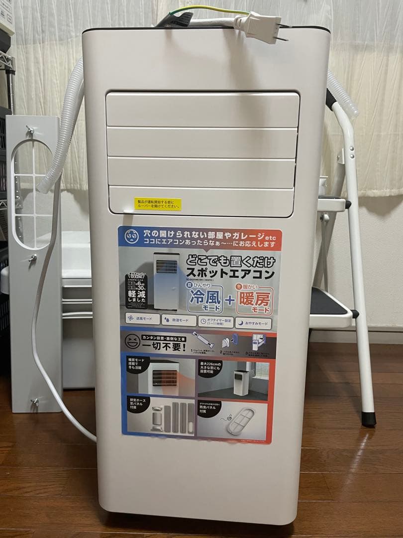 Npr72 　2025年製どこでも置くだけスポットエアコン