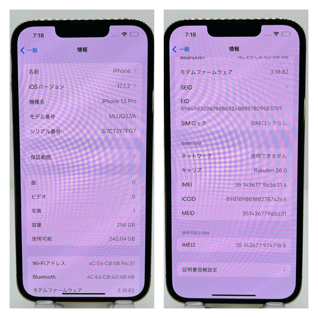 美品　新品電池　iPhone 13 Pro ゴールド 256 GB SIMフリー