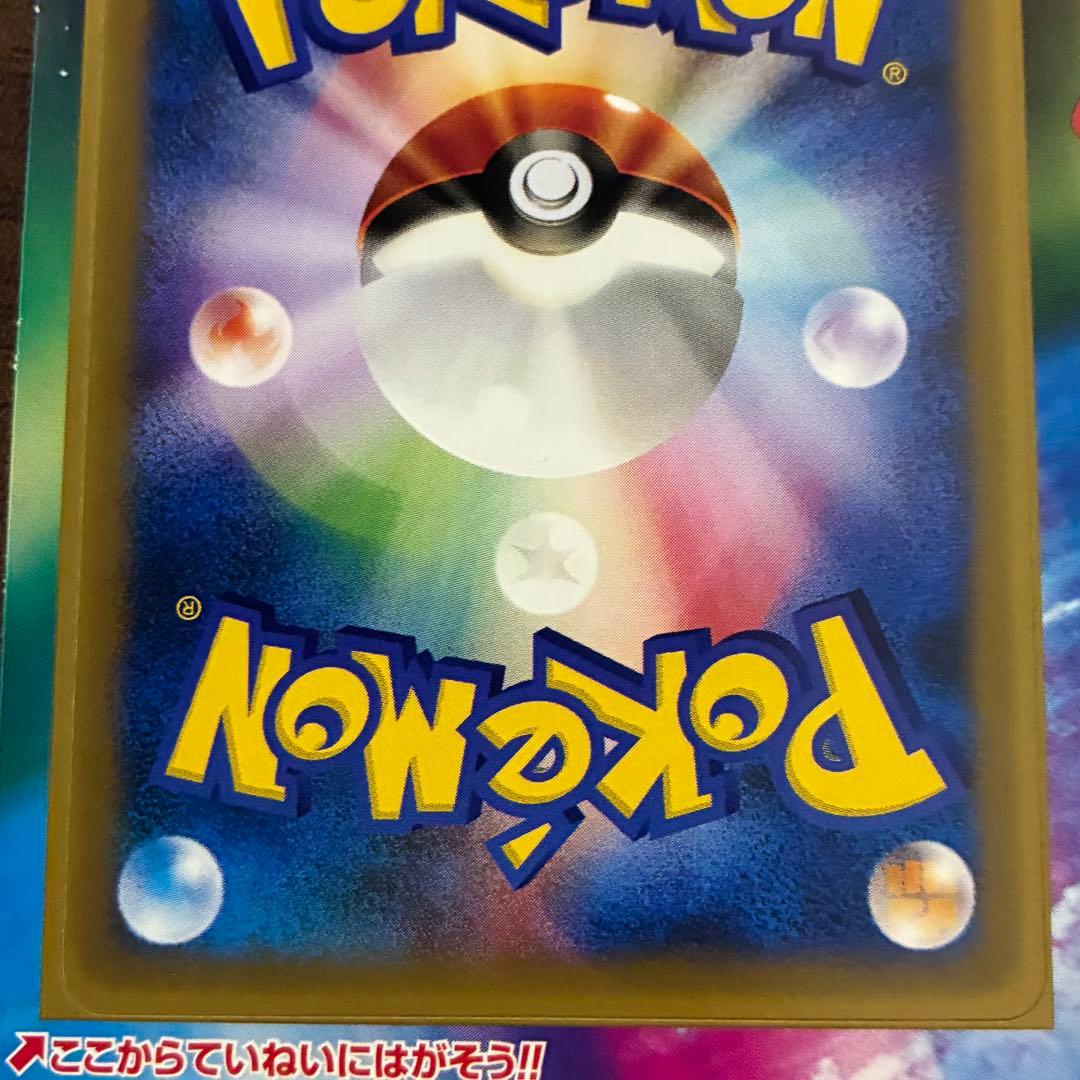 ポケモンカード　裂空のデオキシスカード　未剥がし　PWL限定