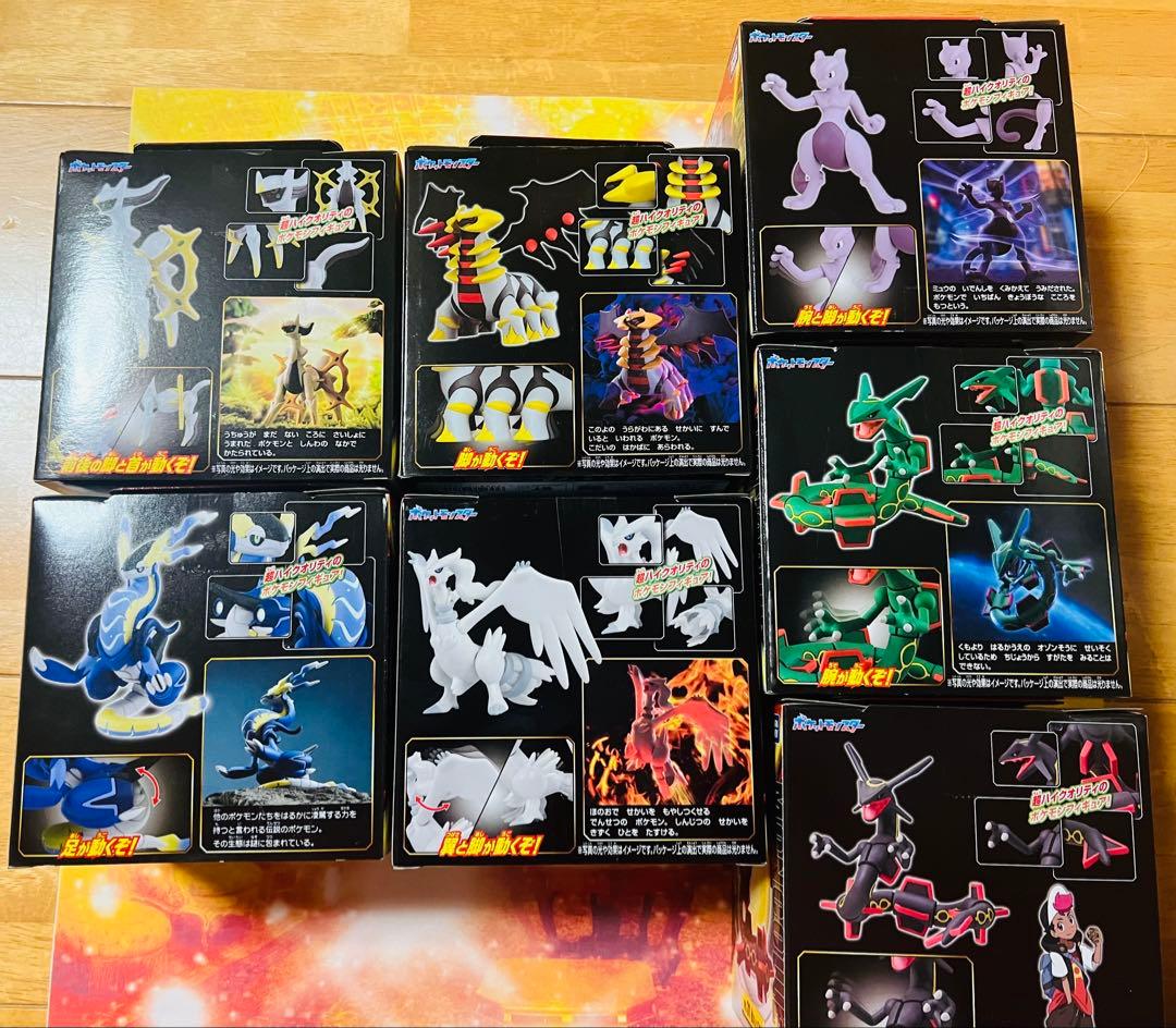 モンコレ 新品/未開封　７個セット