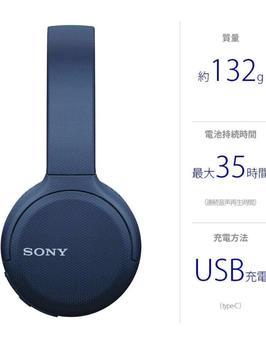SONY ソニーヘッドホンBluetooth WH-CH510 ブルー