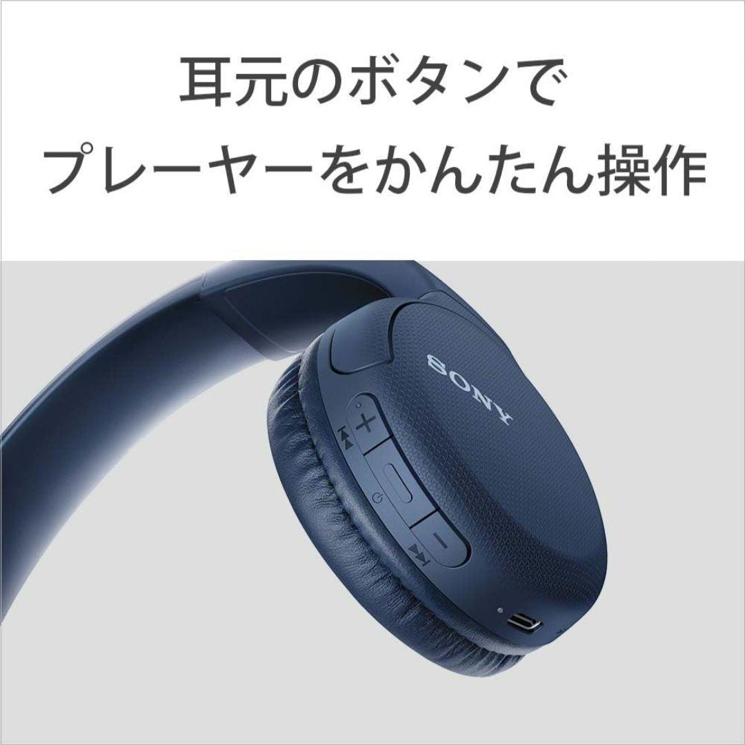 SONY ソニーヘッドホンBluetooth WH-CH510 ブルー